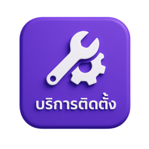 ICON บริการติดตั้ง